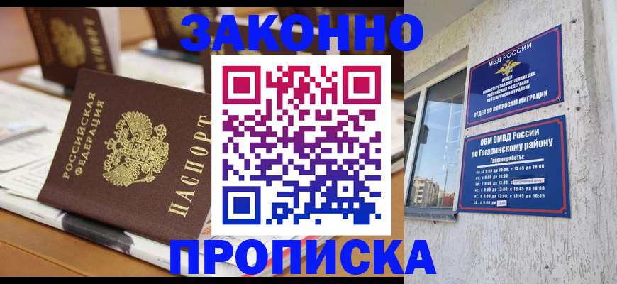 временная регистрация надежно в Балтийске